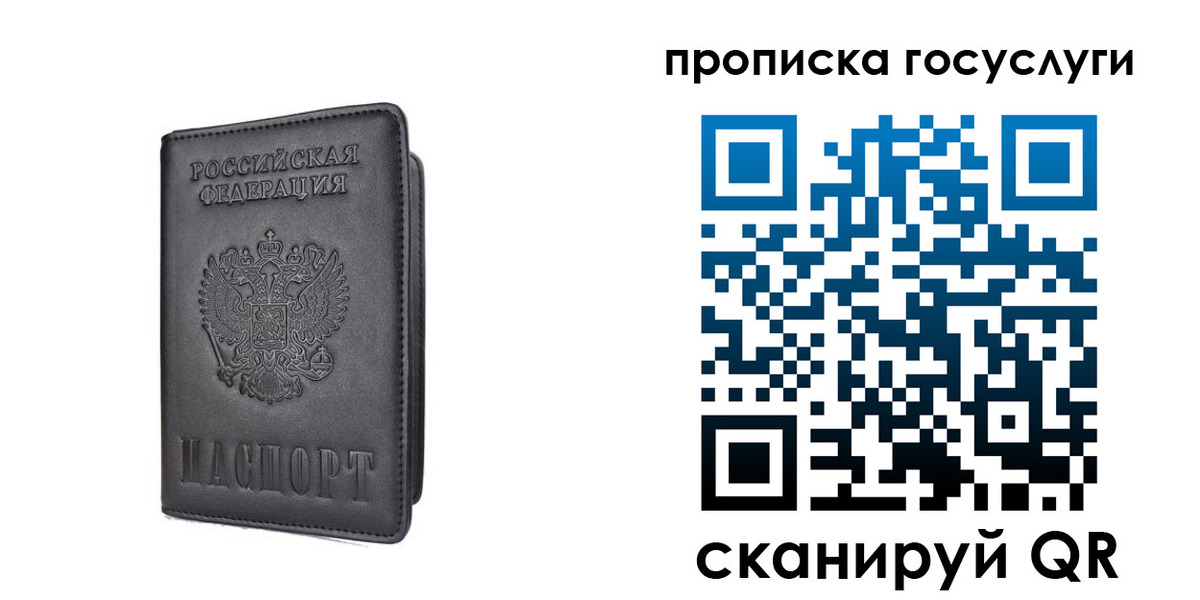 прописка для кредита в Зверево