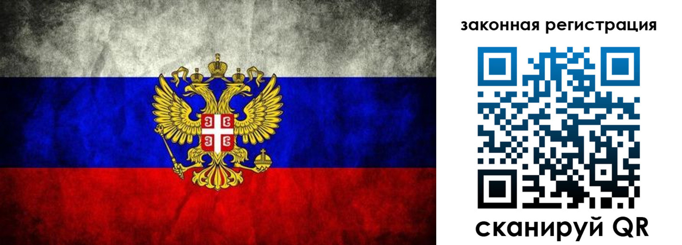 прописка законно в Зверево