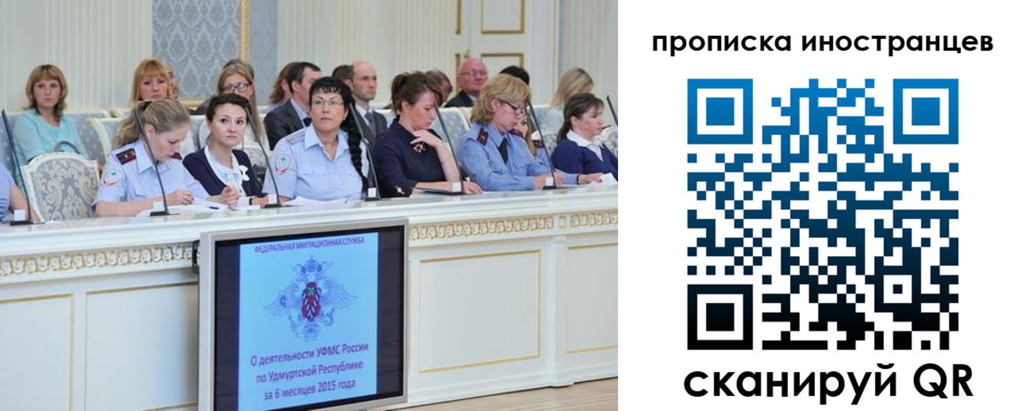 прописка для работы в Зверево