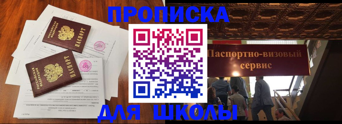 временная регистрация недорого в Зверево