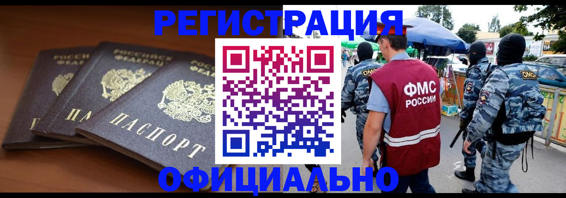 прописка поиск в Зверево