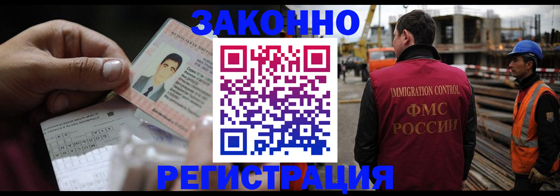 временная регистрация гарантия в Зверево
