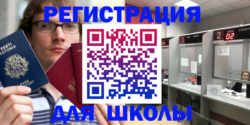прописка поиск в Зверево