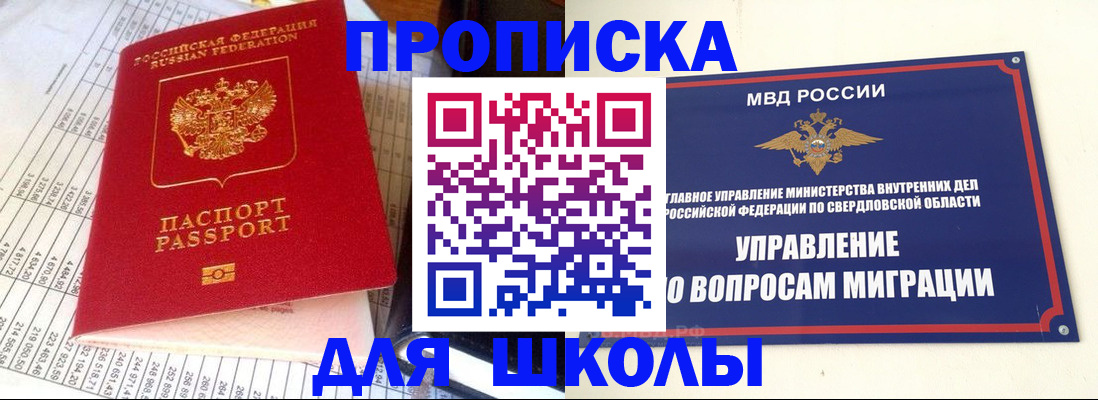 найти адрес прописки в Зверево