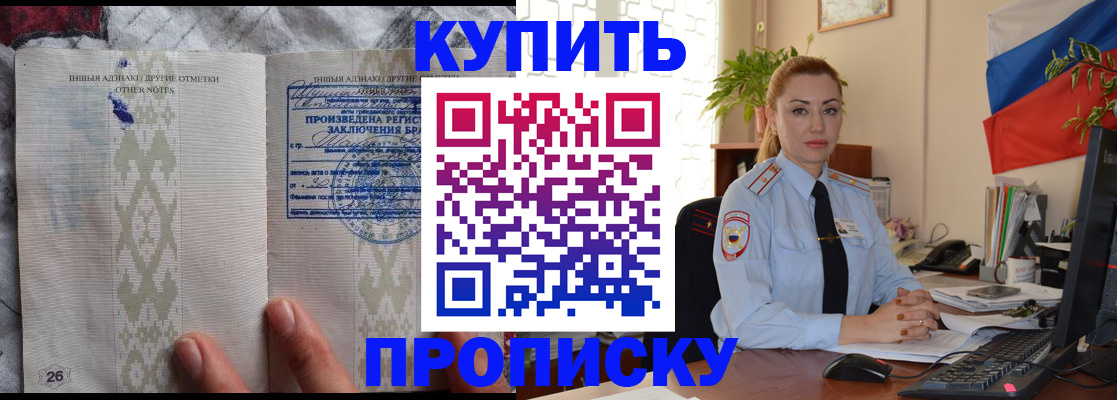 прописка поиск в Зверево